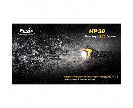Фонарь Fenix HP30 XM-L2, желтый : -HP серия, фото 16 Фонарь Fenix HP30 XM-L2, желтый : -HP серия, фото 16