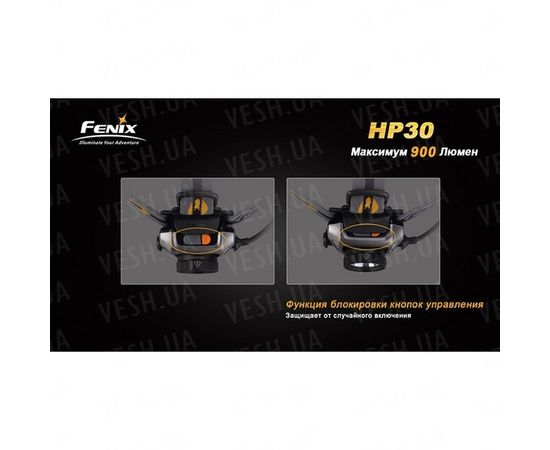 Фонарь Fenix HP30 XM-L2, желтый : -HP серия, фото 18 Фонарь Fenix HP30 XM-L2, желтый : -HP серия, фото 18