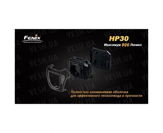 Фонарь Fenix HP30 XM-L2, желтый : -HP серия, фото 4 Фонарь Fenix HP30 XM-L2, желтый : -HP серия, фото 4