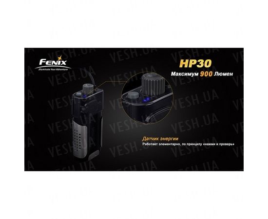Фонарь Fenix HP30 XM-L2, желтый : -HP серия, фото 6 Фонарь Fenix HP30 XM-L2, желтый : -HP серия, фото 6