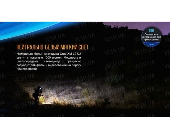 Подводный фонарь Fenix SD11 Cree XM-L2 U2 : -SD серия, фото 11