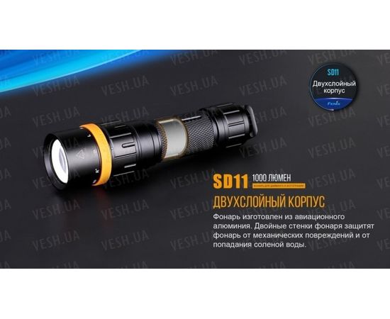 Подводный фонарь Fenix SD11 Cree XM-L2 U2 : -SD серия, фото 16