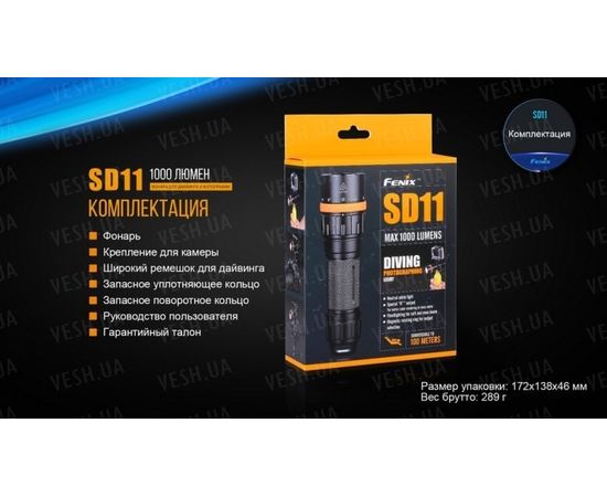 Подводный фонарь Fenix SD11 Cree XM-L2 U2 : -SD серия, фото 22