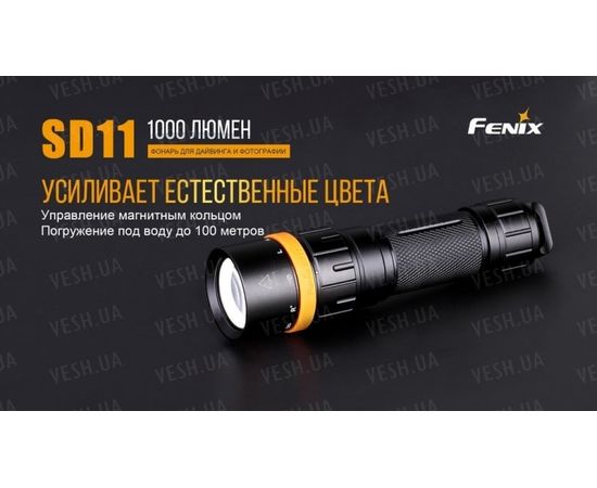 Подводный фонарь Fenix SD11 Cree XM-L2 U2 : -SD серия, фото 7
