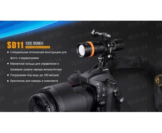 Подводный фонарь Fenix SD11 Cree XM-L2 U2 : -SD серия, фото 9