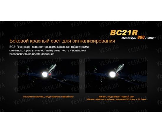 Велофара Fenix BC21R XM-L2 T6 natural white LED : -BT / BC серия, фото 13