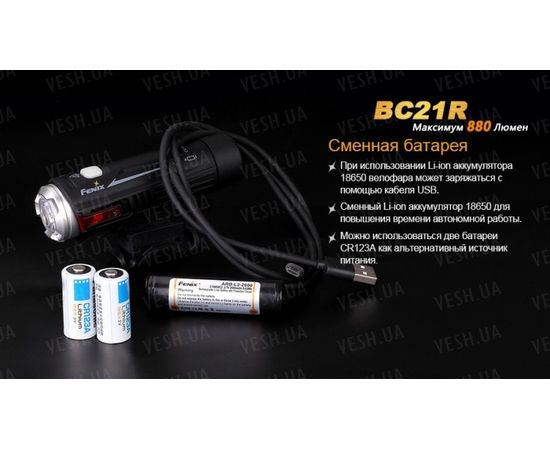 Велофара Fenix BC21R XM-L2 T6 natural white LED : -BT / BC серия, фото 14