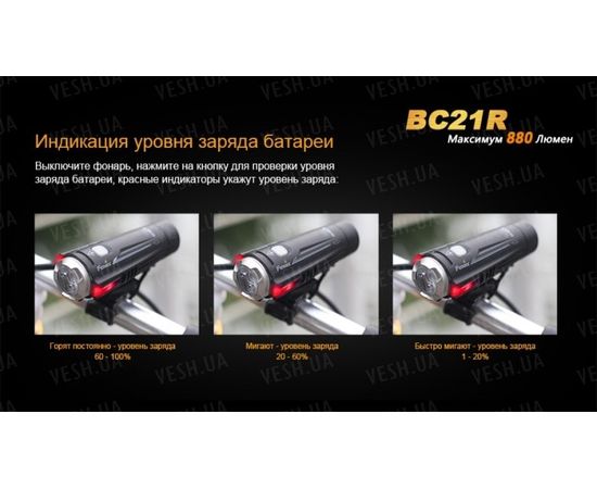 Велофара Fenix BC21R XM-L2 T6 natural white LED : -BT / BC серия, фото 16