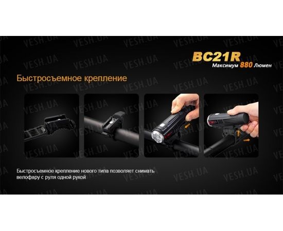 Велофара Fenix BC21R XM-L2 T6 natural white LED : -BT / BC серия, фото 18