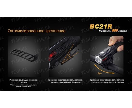 Велофара Fenix BC21R XM-L2 T6 natural white LED : -BT / BC серия, фото 19