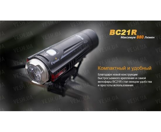 Велофара Fenix BC21R XM-L2 T6 natural white LED : -BT / BC серия, фото 20