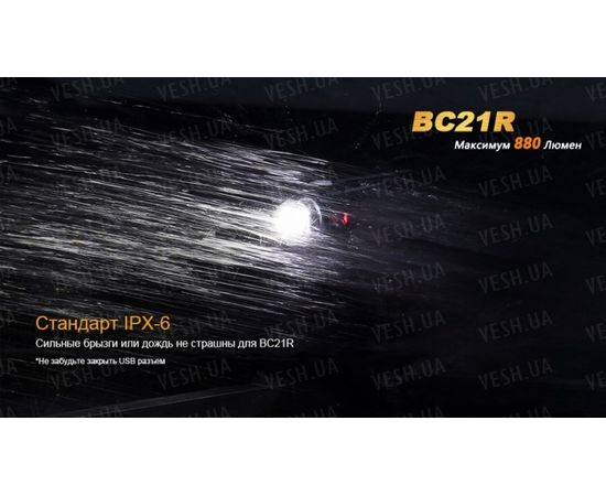 Велофара Fenix BC21R XM-L2 T6 natural white LED : -BT / BC серия, фото 21