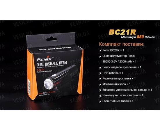 Велофара Fenix BC21R XM-L2 T6 natural white LED : -BT / BC серия, фото 24