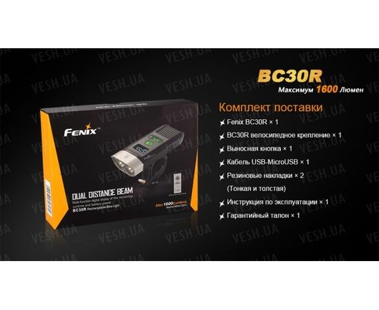 Велофара Fenix BC30R Cree XM-L2 (T6) : -BT / BC серия, фото 23 Велофара Fenix BC30R Cree XM-L2 (T6) : -BT / BC серия, фото 23