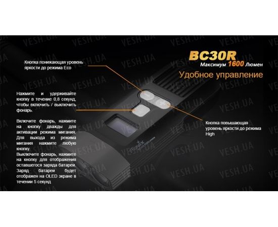Велофара Fenix BC30R Cree XM-L2 (T6) : -BT / BC серия, фото 8 Велофара Fenix BC30R Cree XM-L2 (T6) : -BT / BC серия, фото 8