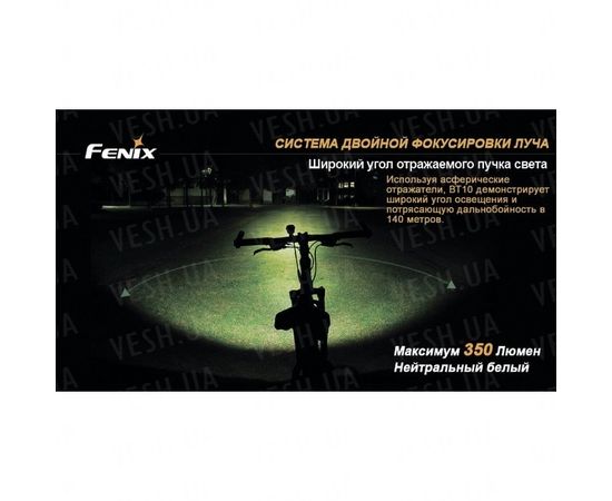 Велофара Fenix BT10 Cree XP-G (R5) : -BT / BC серия, фото 11 Велофара Fenix BT10 Cree XP-G (R5) : -BT / BC серия, фото 11
