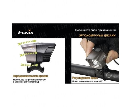 Велофара Fenix BT10 Cree XP-G (R5) : -BT / BC серия, фото 9 Велофара Fenix BT10 Cree XP-G (R5) : -BT / BC серия, фото 9