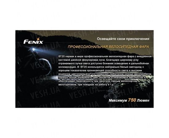 Велофара Fenix BT20 Cree XM-L (T6) : -BT / BC серия, фото 10