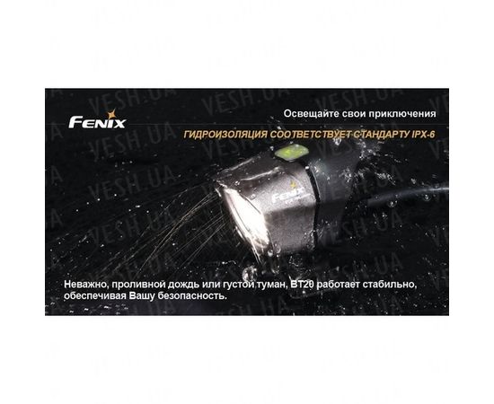 Велофара Fenix BT20 Cree XM-L (T6) : -BT / BC серия, фото 2