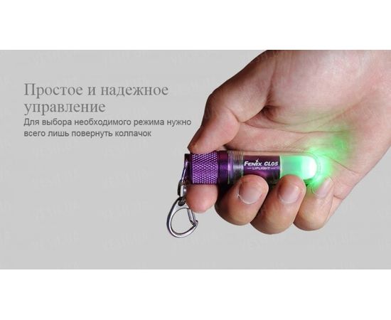 Фонарь Fenix CL05 Liplight : -CL серия, фото 11