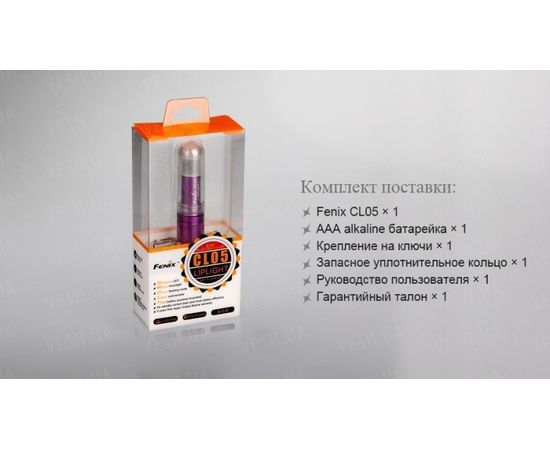 Фонарь Fenix CL05 Liplight : -CL серия, фото 15