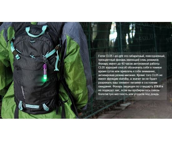 Фонарь Fenix CL05 Liplight : -CL серия, фото 3