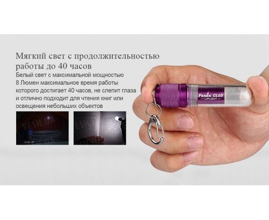 Фонарь Fenix CL05 Liplight : -CL серия, фото 7