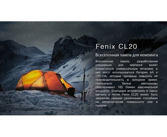 Фонарь Fenix CL20 : -CL серия, фото 2
