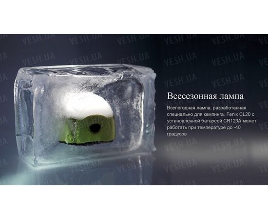 Фонарь Fenix CL20 : -CL серия, фото 4