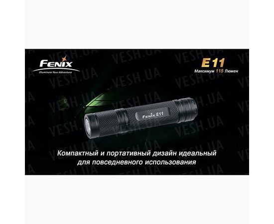 Фонарь Fenix E11 черный в подарочной упаковке : -E серия, фото 10 Фонарь Fenix E11 черный в подарочной упаковке : -E серия, фото 10