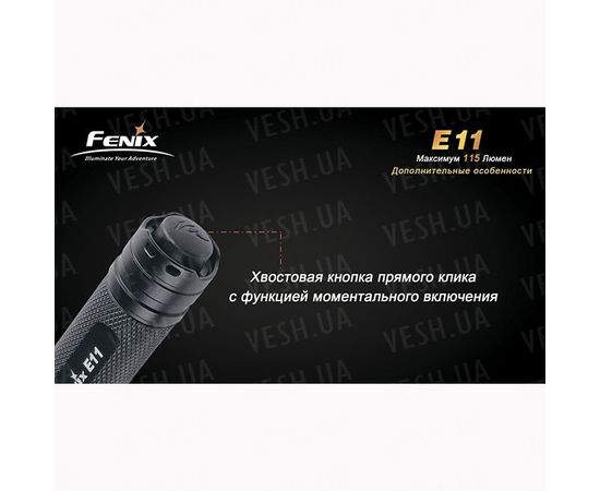 Фонарь Fenix E11 черный в подарочной упаковке : -E серия, фото 5 Фонарь Fenix E11 черный в подарочной упаковке : -E серия, фото 5