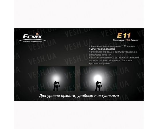 Фонарь Fenix E11 черный в подарочной упаковке : -E серия, фото 8 Фонарь Fenix E11 черный в подарочной упаковке : -E серия, фото 8