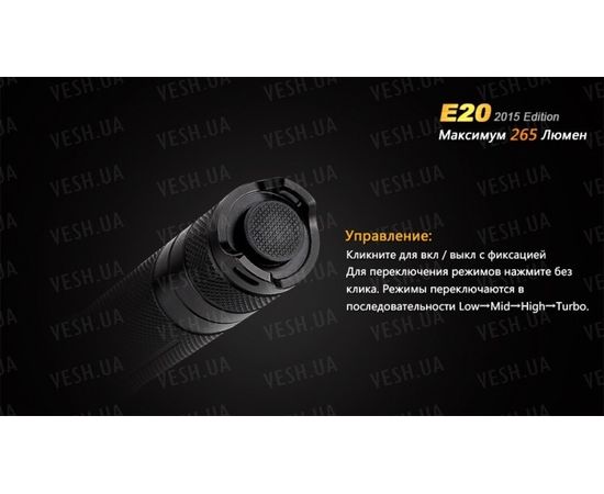 Фонарь Fenix E20 (2015) Cree XP-E2 LED : -E серия, фото 11 Фонарь Fenix E20 (2015) Cree XP-E2 LED : -E серия, фото 11