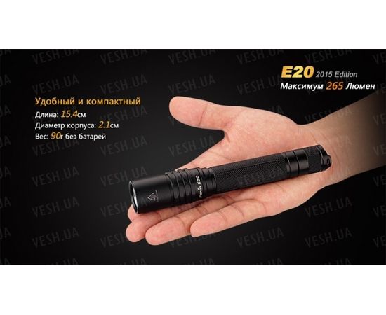 Фонарь Fenix E20 (2015) Cree XP-E2 LED : -E серия, фото 13 Фонарь Fenix E20 (2015) Cree XP-E2 LED : -E серия, фото 13
