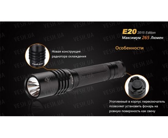 Фонарь Fenix E20 (2015) Cree XP-E2 LED : -E серия, фото 14 Фонарь Fenix E20 (2015) Cree XP-E2 LED : -E серия, фото 14