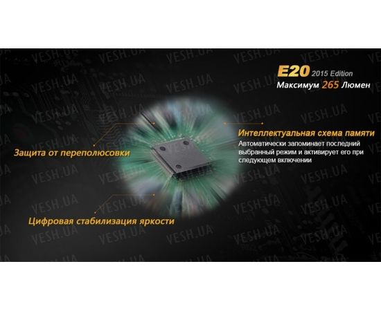 Фонарь Fenix E20 (2015) Cree XP-E2 LED : -E серия, фото 16 Фонарь Fenix E20 (2015) Cree XP-E2 LED : -E серия, фото 16