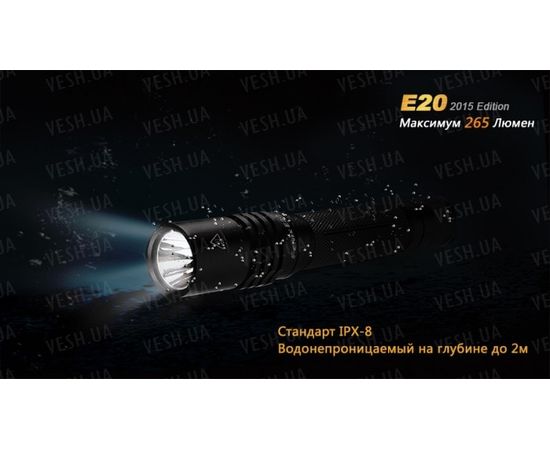 Фонарь Fenix E20 (2015) Cree XP-E2 LED : -E серия, фото 17 Фонарь Fenix E20 (2015) Cree XP-E2 LED : -E серия, фото 17