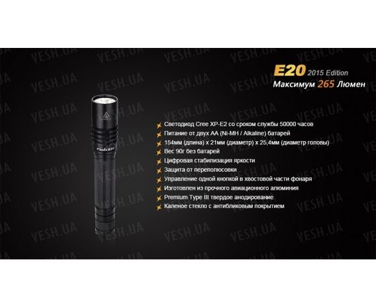 Фонарь Fenix E20 (2015) Cree XP-E2 LED : -E серия, фото 19 Фонарь Fenix E20 (2015) Cree XP-E2 LED : -E серия, фото 19
