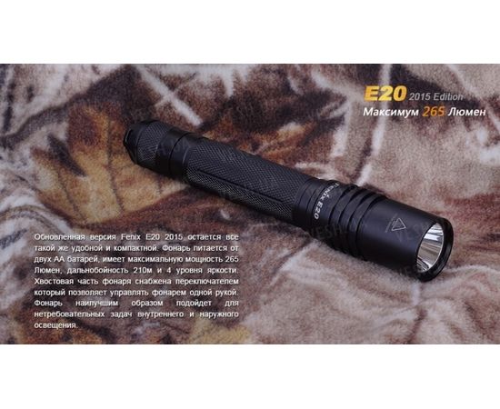 Фонарь Fenix E20 (2015) Cree XP-E2 LED : -E серия, фото 7 Фонарь Fenix E20 (2015) Cree XP-E2 LED : -E серия, фото 7