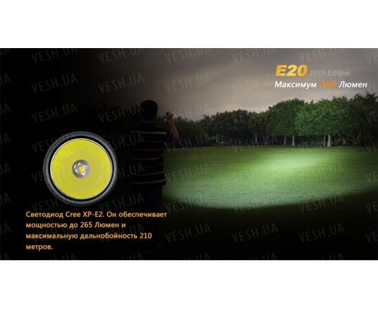 Фонарь Fenix E20 (2015) Cree XP-E2 LED : -E серия, фото 9 Фонарь Fenix E20 (2015) Cree XP-E2 LED : -E серия, фото 9