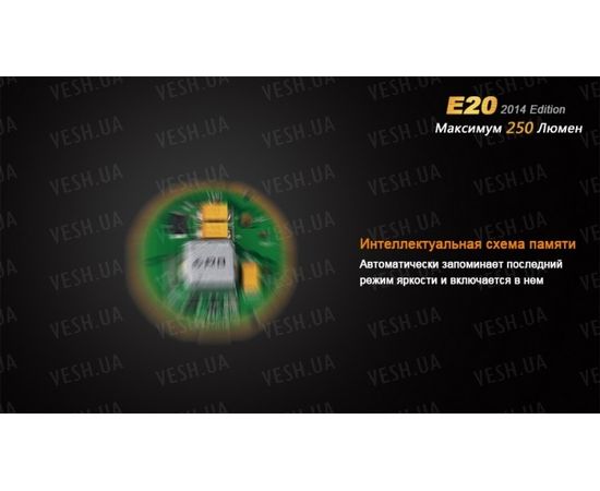 Фонарь Fenix E20 Cree XP-E2 LED : -E серия, фото 13
