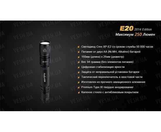 Фонарь Fenix E20 Cree XP-E2 LED : -E серия, фото 16