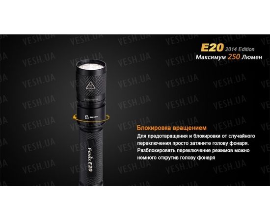 Фонарь Fenix E20 Cree XP-E2 LED : -E серия, фото 8