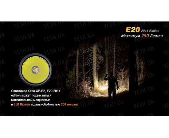 Фонарь Fenix E20 Cree XP-E2 LED : -E серия, фото 9
