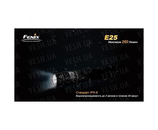 Фонарь Fenix E25 Cree XP-E2 : -E серия, фото 3 Фонарь Fenix E25 Cree XP-E2 : -E серия, фото 3