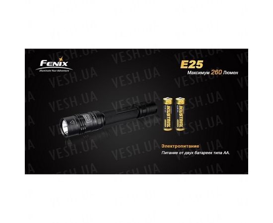 Фонарь Fenix E25 Cree XP-E2 : -E серия, фото 5 Фонарь Fenix E25 Cree XP-E2 : -E серия, фото 5