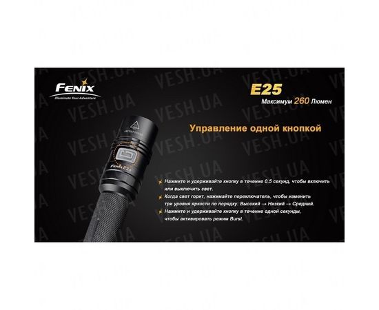 Фонарь Fenix E25 Cree XP-E2 : -E серия, фото 6 Фонарь Fenix E25 Cree XP-E2 : -E серия, фото 6