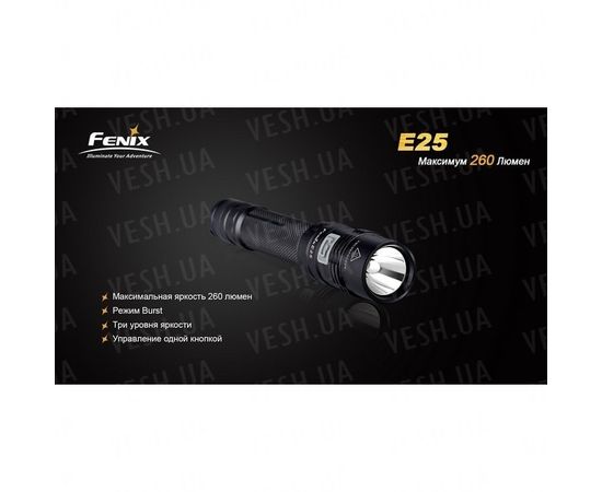Фонарь Fenix E25 Cree XP-E2 : -E серия, фото 8 Фонарь Fenix E25 Cree XP-E2 : -E серия, фото 8