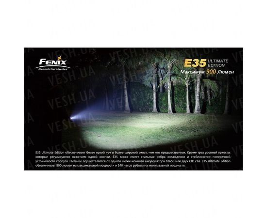 Фонарь Fenix E35 Cree XM-L2 (U2) Ultimate Edition : -E серия, фото 8