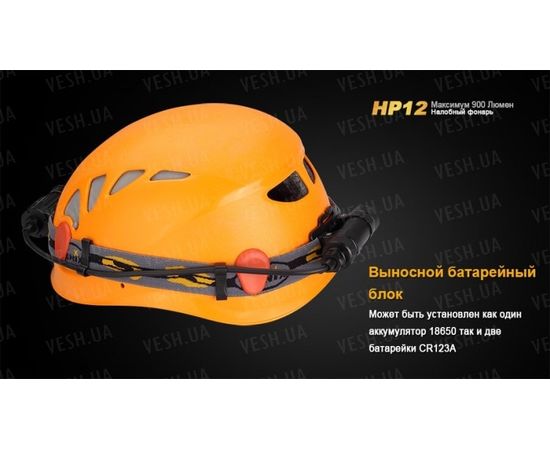 Фонарь Fenix HP12 Cree XM-L2 : -HP серия, фото 11
